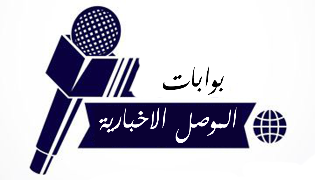 بوابة الموصل الاخبارية